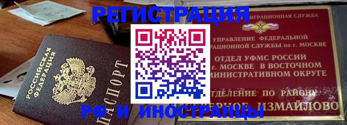 прописка ребенка в Великом Новгороде