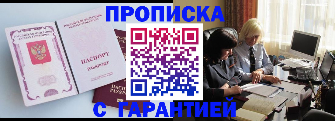 временная регистрация госуслуги в Великом Новгороде