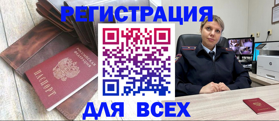 где прописаться в Великом Новгороде