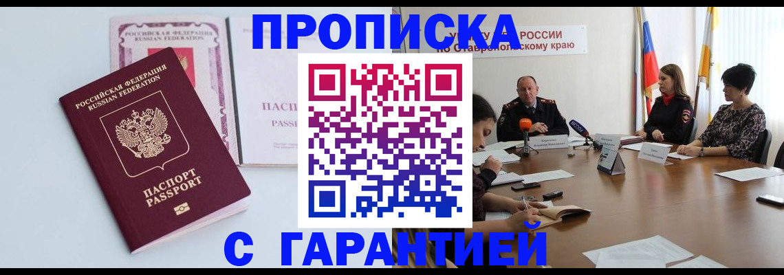 прописка для военкомата в Великом Новгороде