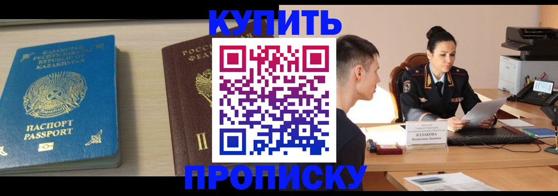 прописка для кредита в Великом Новгороде