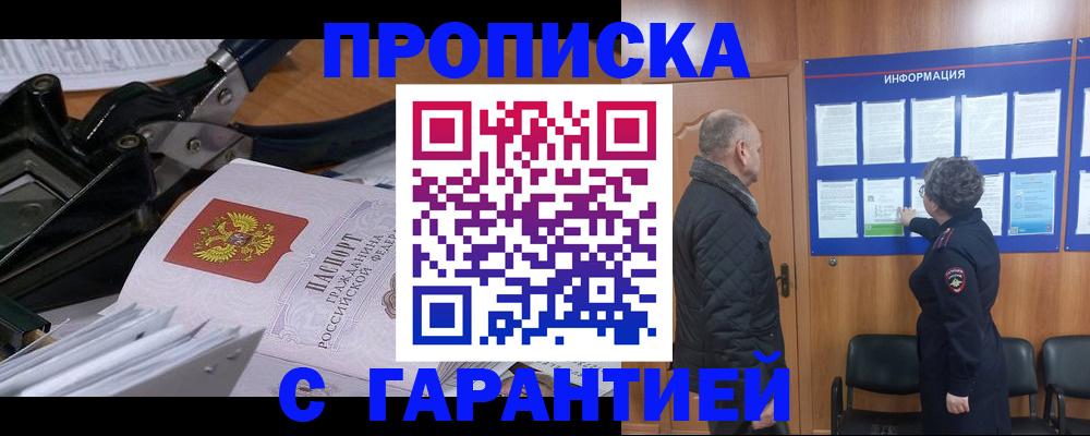 миграционный учет в Великом Новгороде