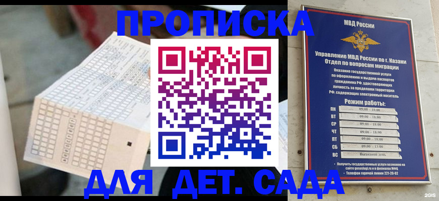 прописка поиск в Великом Новгороде