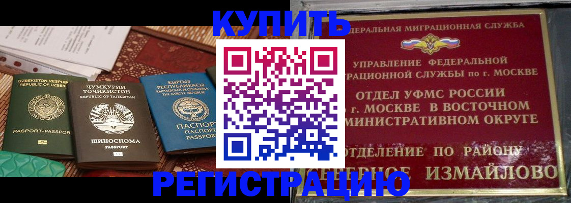 временная регистрация надежно в Великом Новгороде