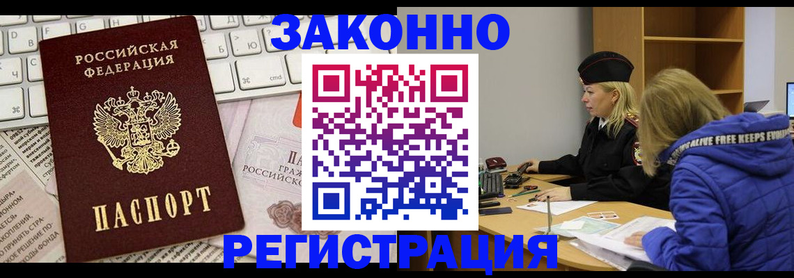 временная прописка в Великом Новгороде