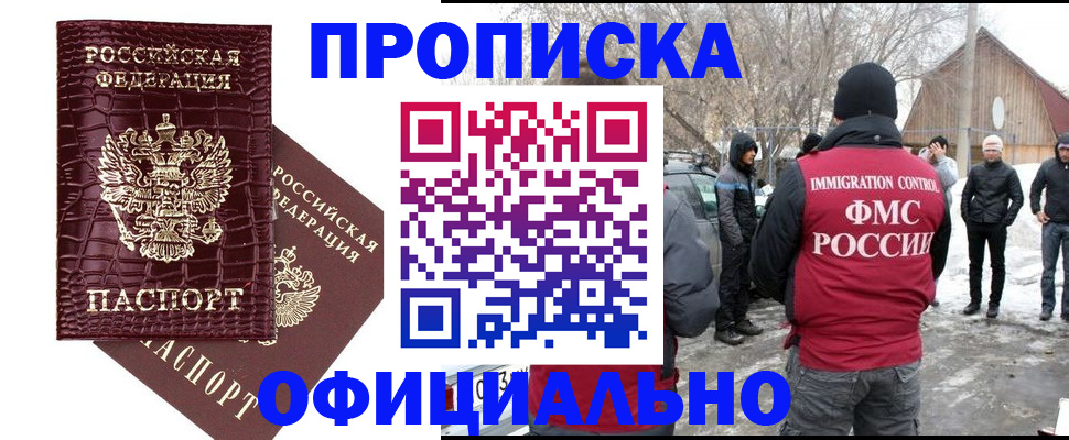 временная регистрация в Великом Новгороде
